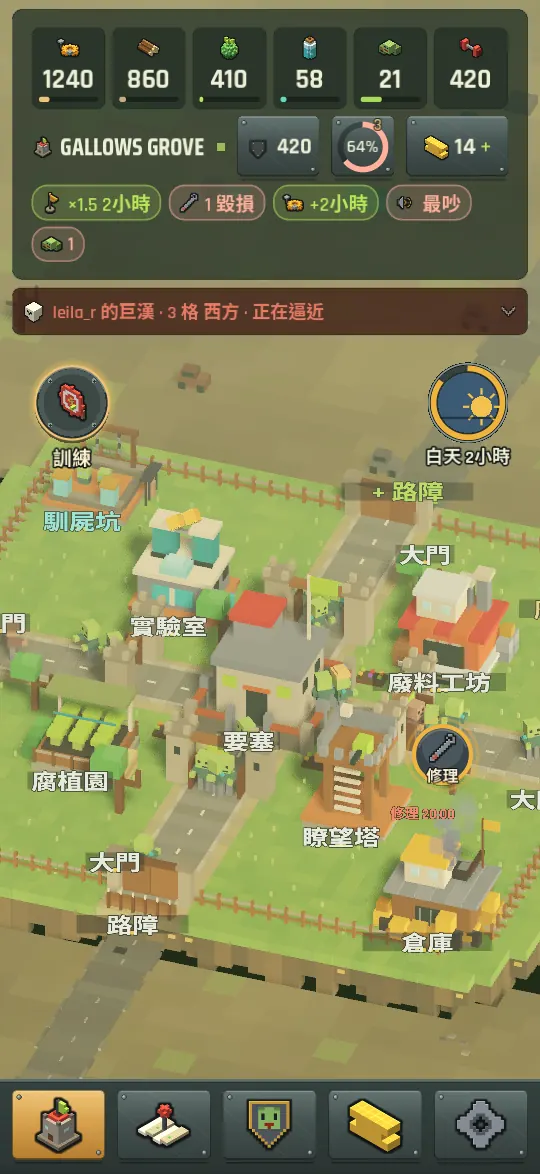 The village in Traditional Chinese