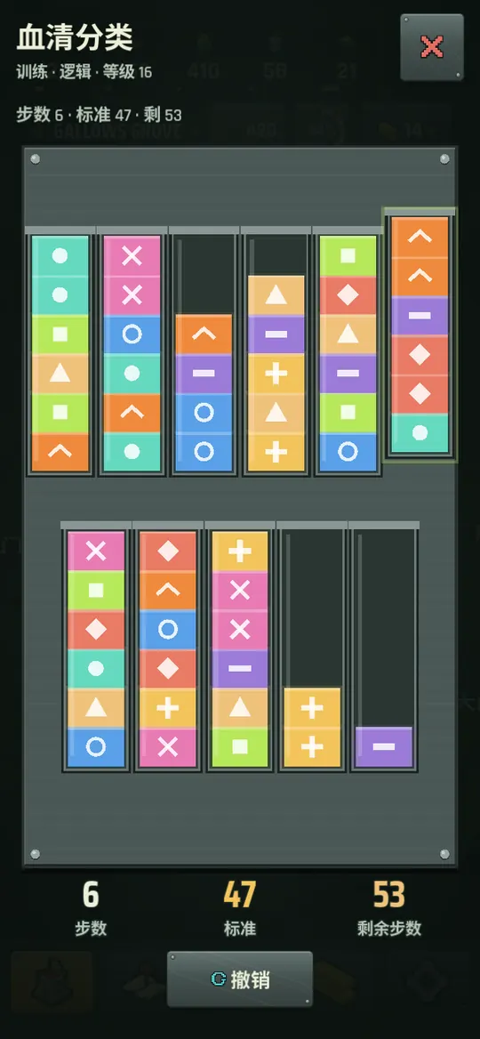 Voxhorde 里的「血清分类」小游戏