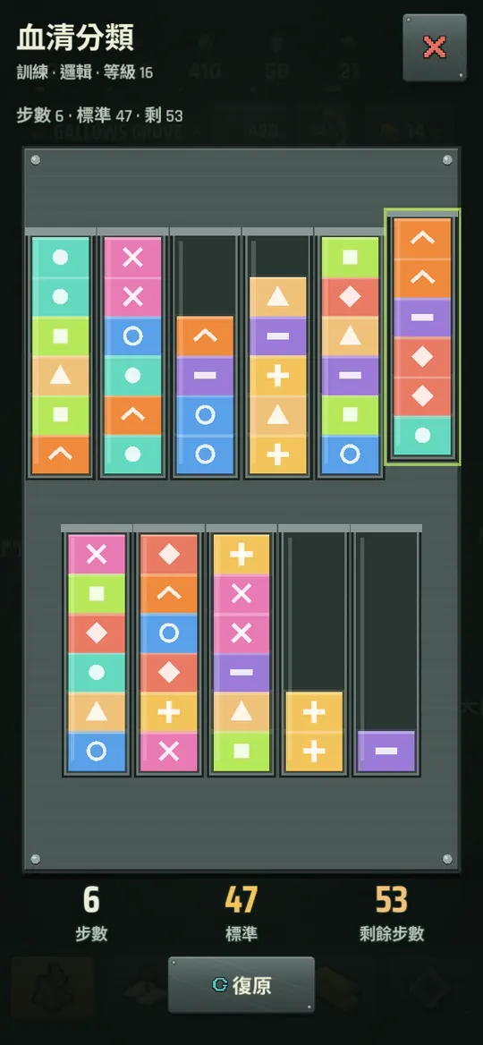 Voxhorde 裡的「血清分類」小遊戲